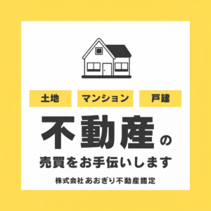 「無料査定」と「鑑定評価」の決定的な違いとは？